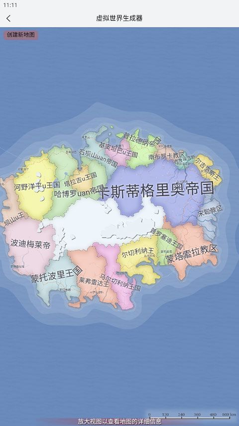 小说生成器安卓版