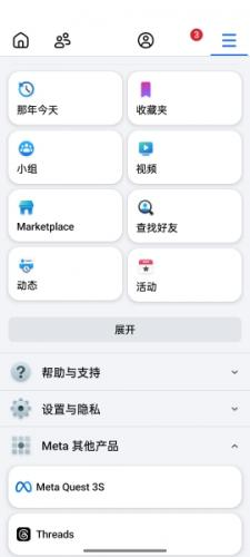 facebook手机官方版
