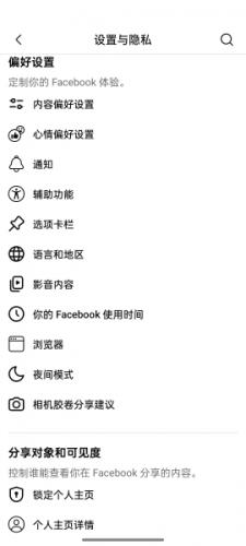 facebook手机官方版