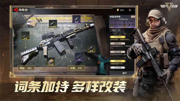 超凡先锋网易服截图2