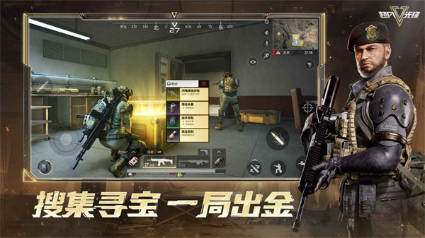 超凡先锋网易服截图4