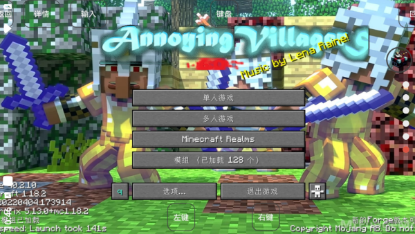 我的世界烦人的村民完整版