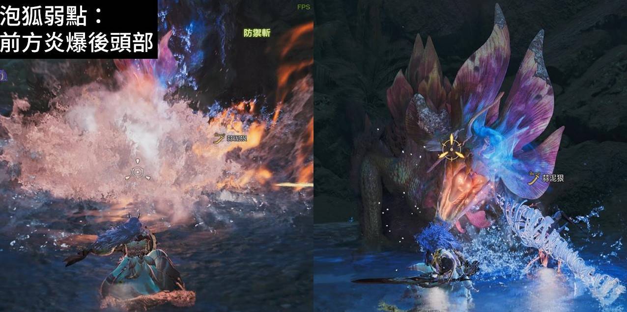 怪物猎人荒野9星泡狐龙弱点及打法