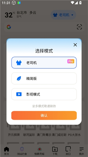 bobo浏览器无国界黑色版