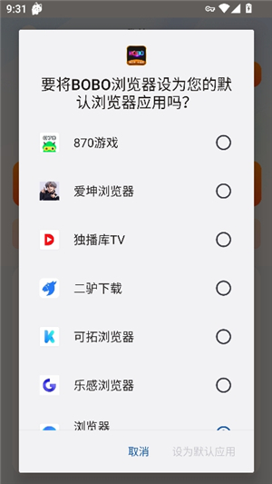 bobo浏览器黑色版本(无国界全球通)