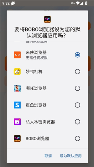 bobo浏览器黑色版本(无国界全球通)