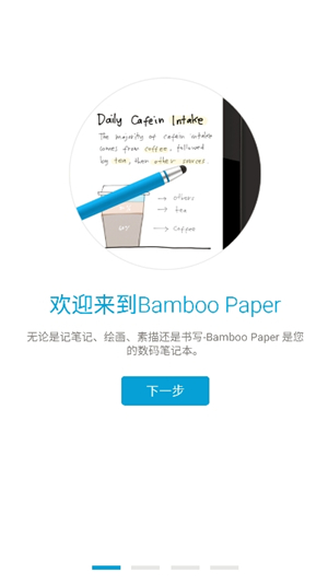 bamboopaper翻页相册