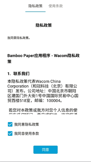 bamboopaper翻页相册