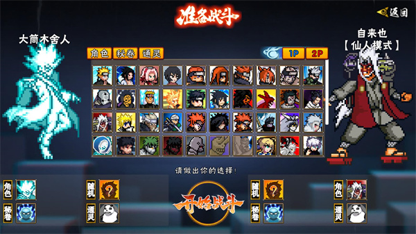 像素火影次世代宇智波鼬截图3