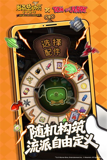 发条特工队截图4