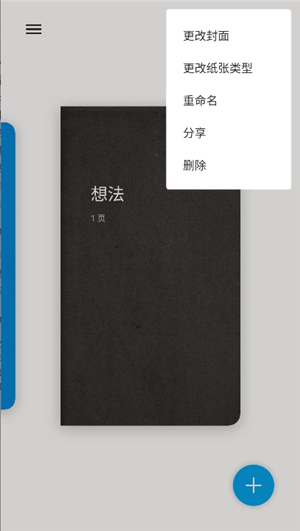 paper翻页相册制作软件