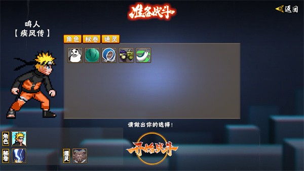 像素火影次世代宇智波鼬