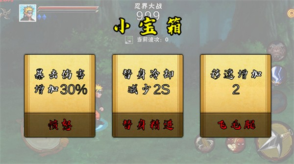 像素火影次世代宇智波鼬