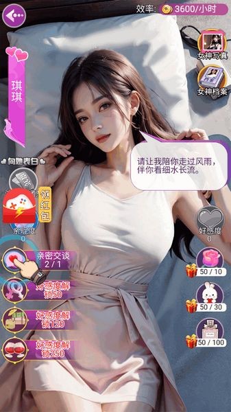 美人不要影响我截图1