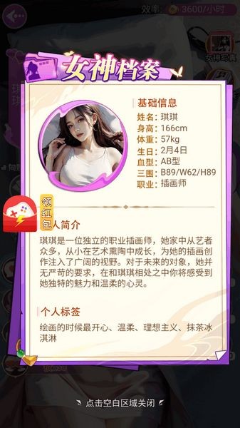 美人不要影响我截图2