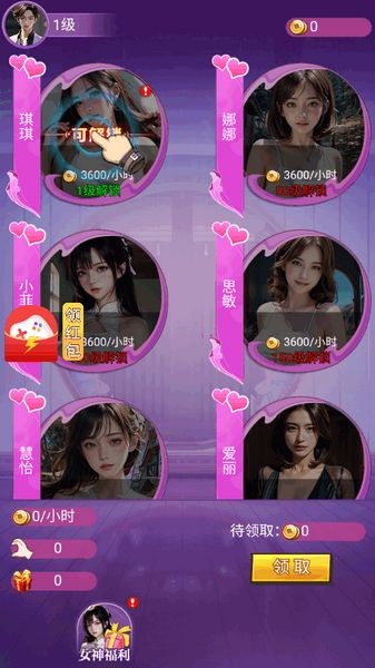 美人不要影响我截图3