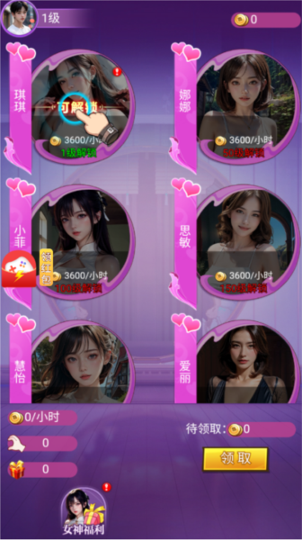 美人不要影响我