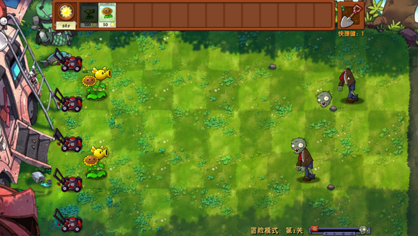 pvz融合版手机版