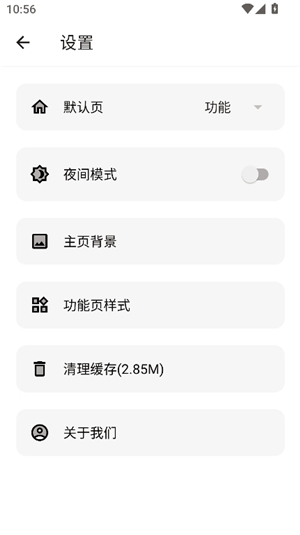 魔术工具箱软件