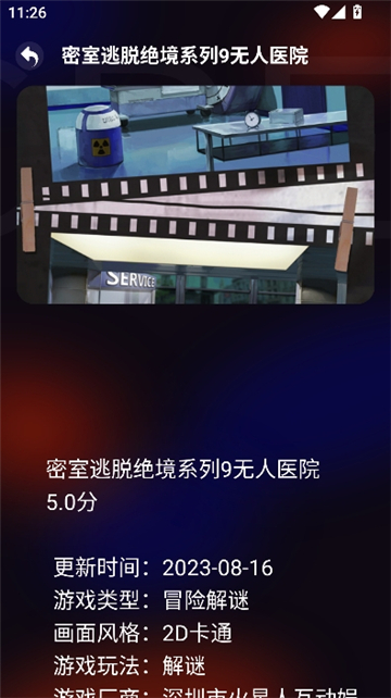 游创工坊抽卡分析截图9