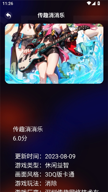 游创工坊抽卡分析截图10