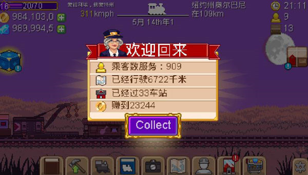 小小铁路中文版截图5