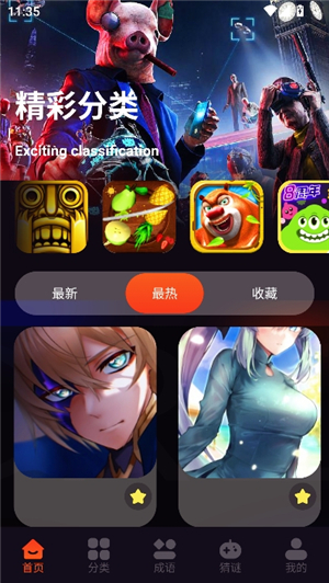 游创工坊抽卡分析