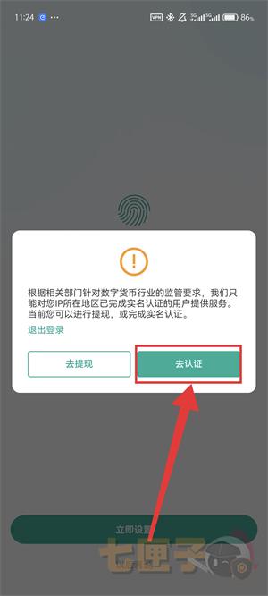 CoinEx交易所app
