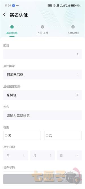 CoinEx交易所app