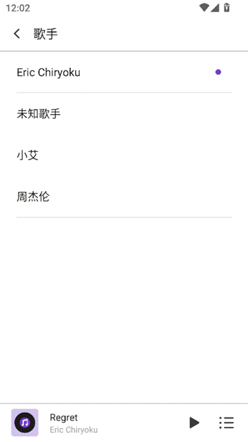 白雪音乐安卓版截图9
