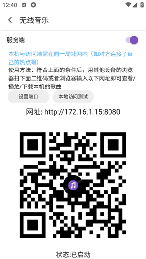 白雪音乐安卓版