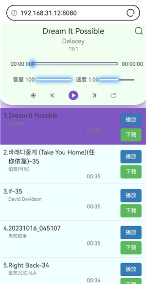 白雪音乐安卓版