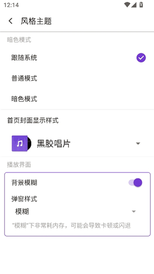 白雪音乐安卓版