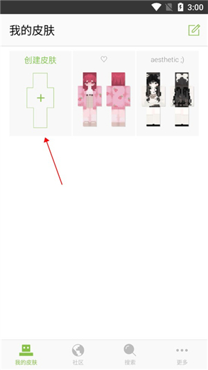 skinseed中文汉化版