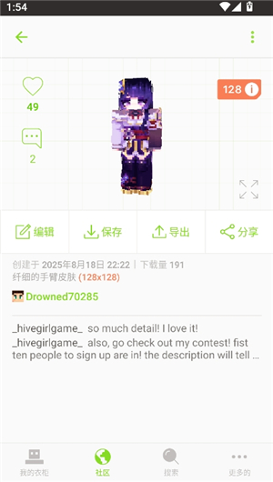 skinseed中文汉化版