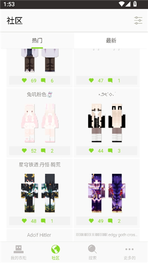 skinseed中文汉化版