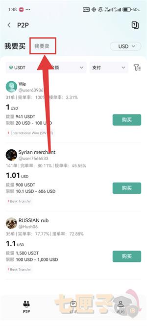 CoinEx交易所安卓版