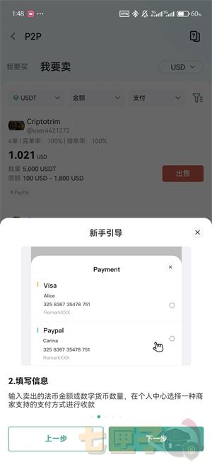 CoinEx交易所安卓版