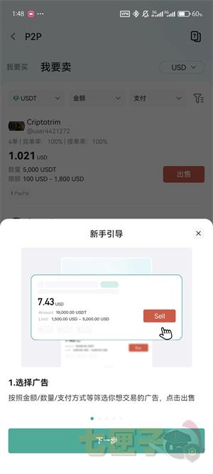 CoinEx交易所安卓版