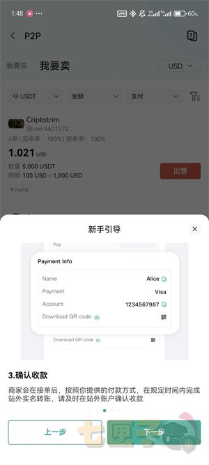 CoinEx交易所安卓版