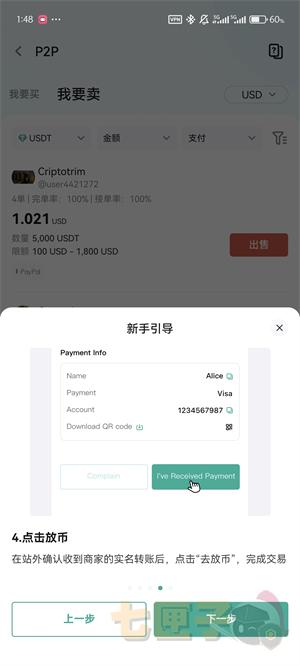 CoinEx交易所安卓版