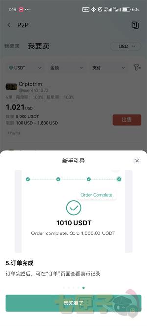 CoinEx交易所安卓版