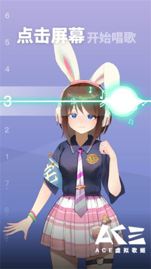 ACE虚拟歌姬国际版截图1