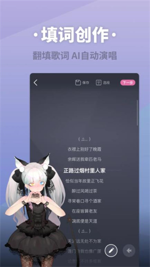 ACE虚拟歌姬国际版截图3