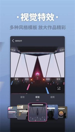 ACE虚拟歌姬国际版截图5