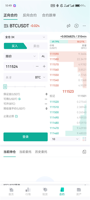 CoinEx交易所最新版