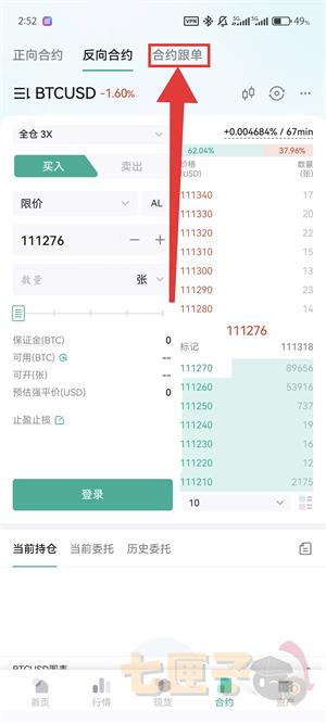 CoinEx交易所官方版