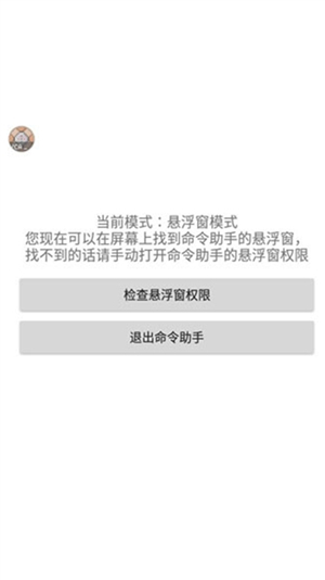 命令助手reforged