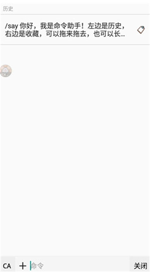 命令助手reforged