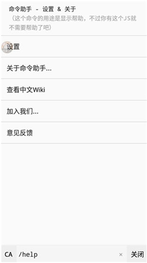 命令助手reforged